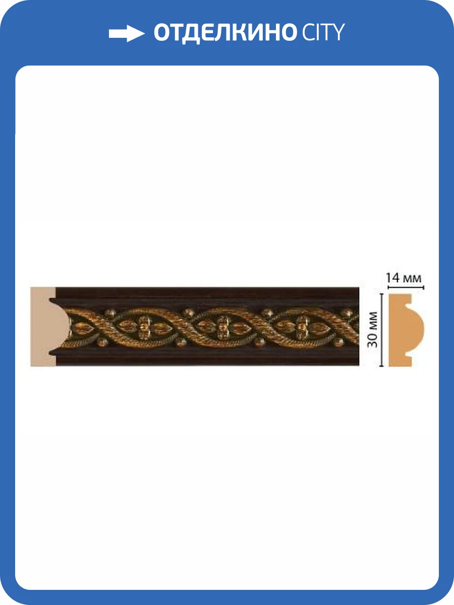 Молдинг DECOMASTER 157-1 240x1.4x3 фото 2