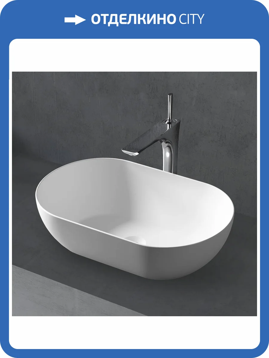 Раковина Abber Stein AS2611 55 см, белая матовая фото 4