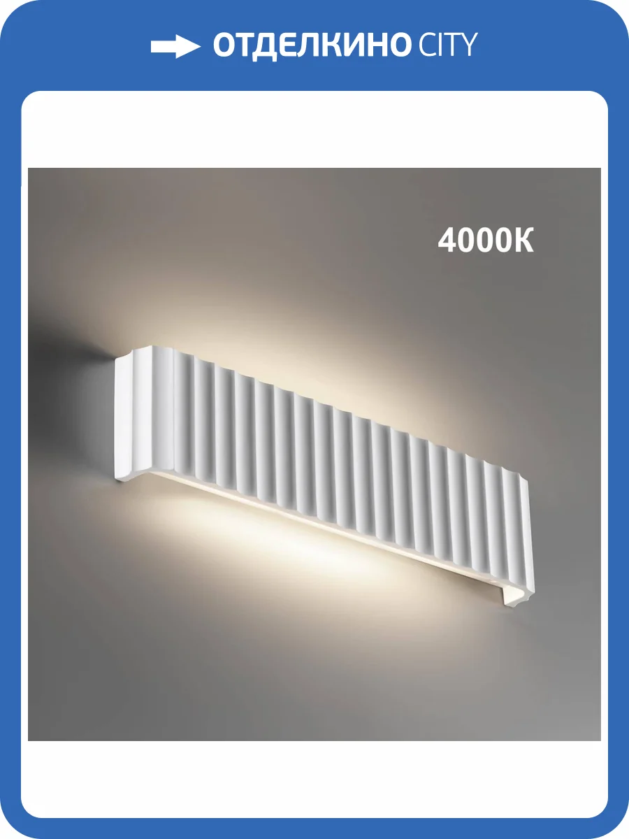 Настенный светильник Novotech Over Yeso 359402 фото 9