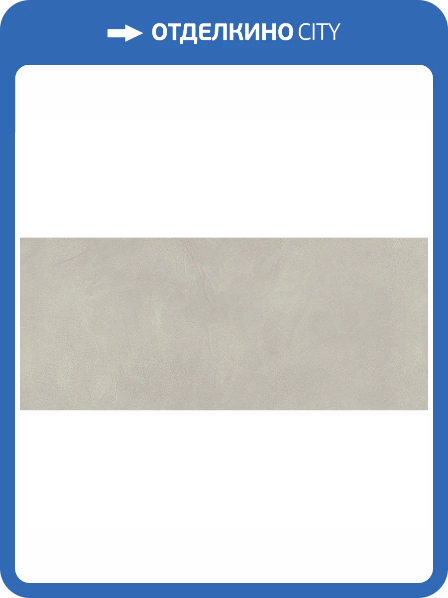 Керамическая плитка Atlas Concorde Prism A4TI Cloud Matte 50x120 фото 2
