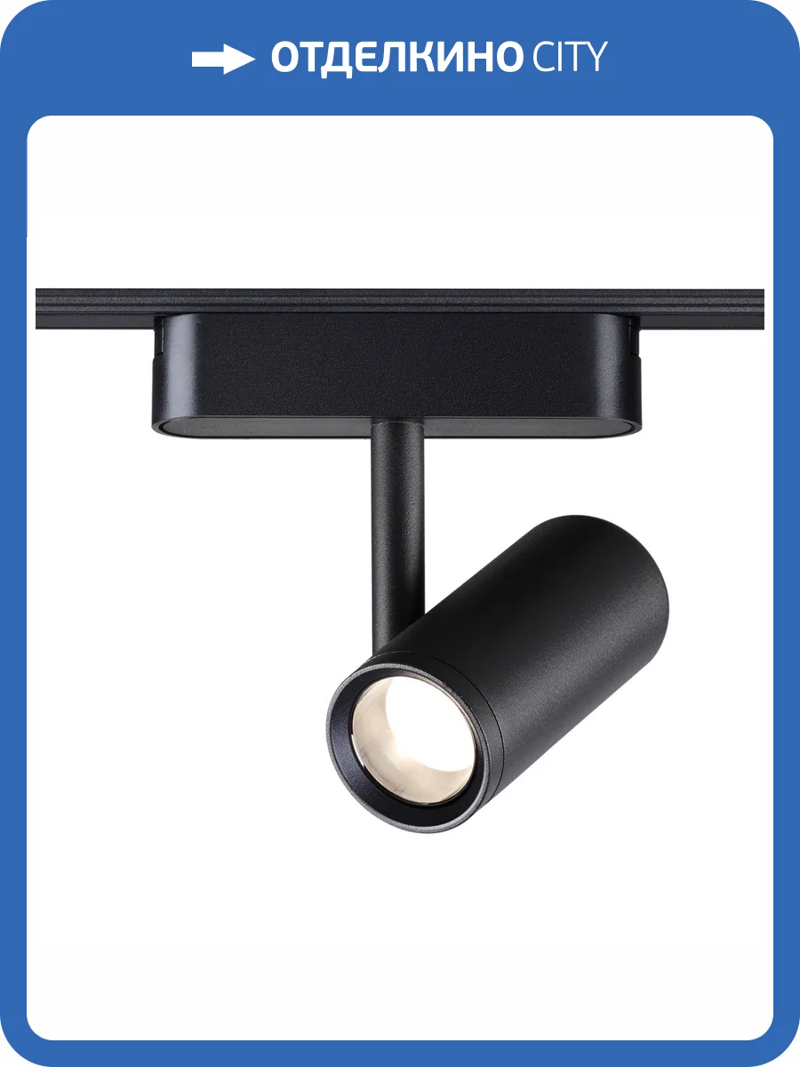 Трековый светильник Novotech Shino 359270 фото 7