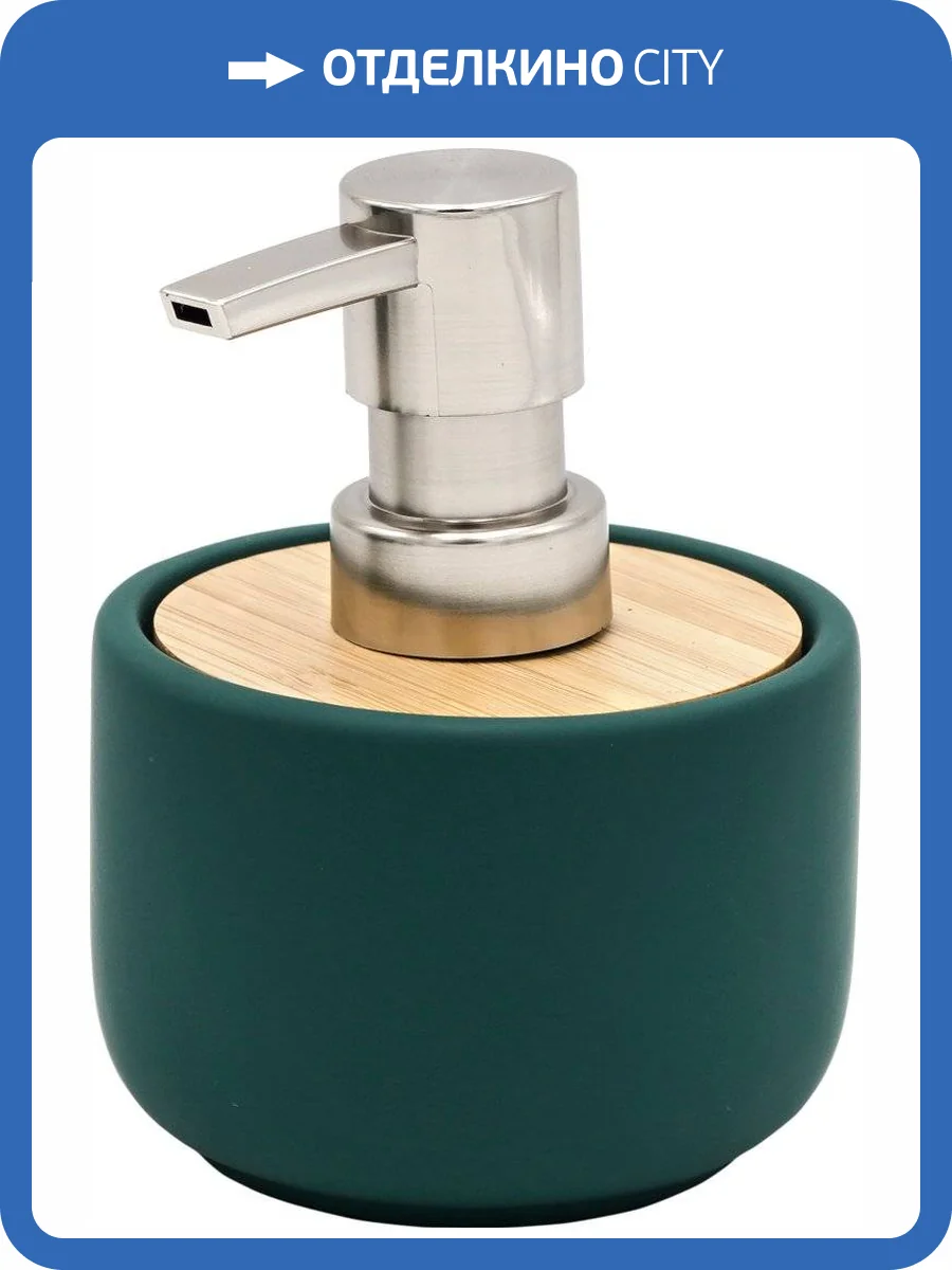 Дозатор Ridder Fancy 2126505 зеленый фото 2