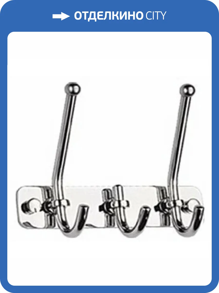 Крючок Haiba HB201-3 тройной, хром фото 3