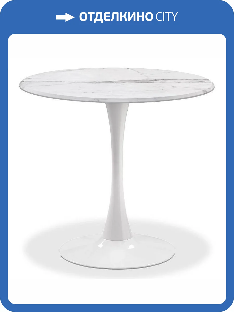 Стол Notta Тулип 530834 стол деревянный тулип 90х73 мрамор белый/белый фото 4