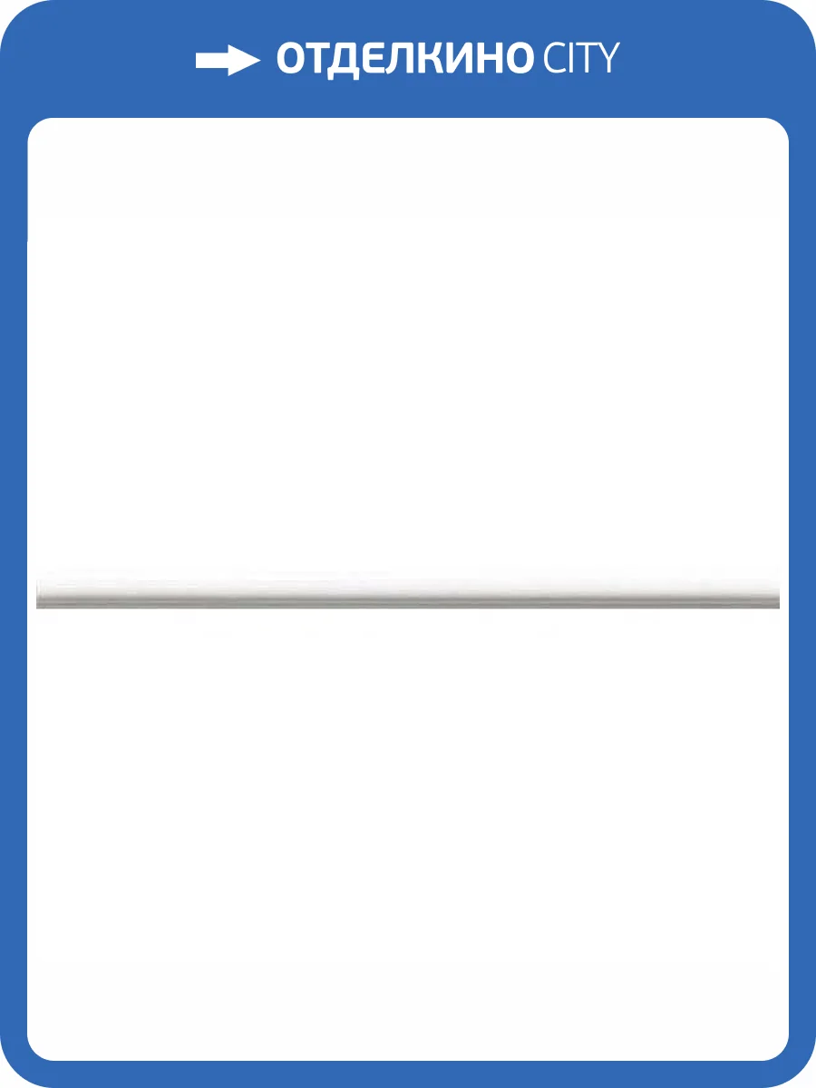 Вставка Ascot Glamourwall GMCC10 Calacatta Coprifilo 1x25 фото 2