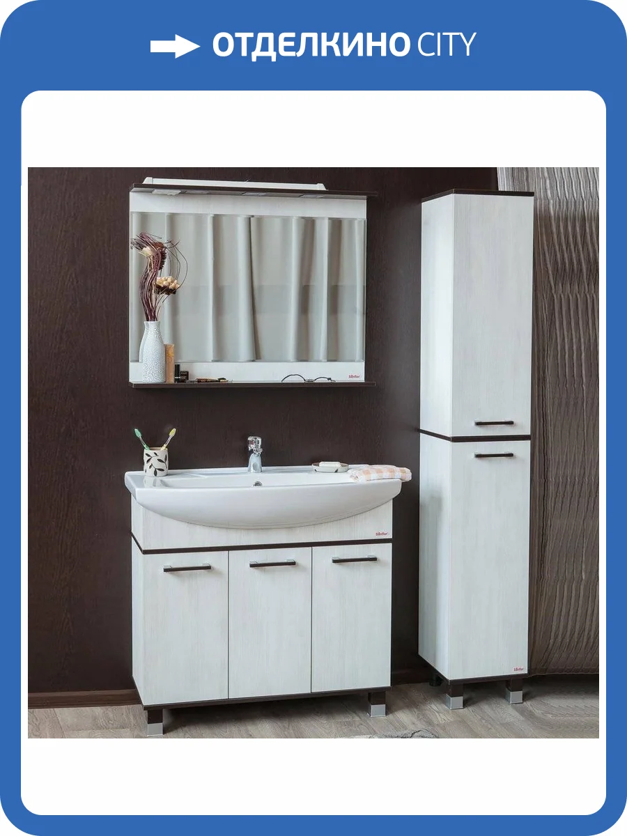 Мебель для ванной Sanflor Толедо 105, венге, северное дерево светлое фото 14