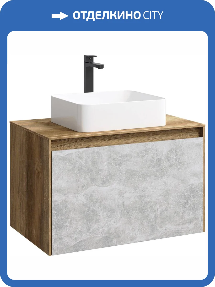 Тумба с раковиной Aqwella 5 stars Mobi 80 дуб балтийский, бетон светлый фото 2