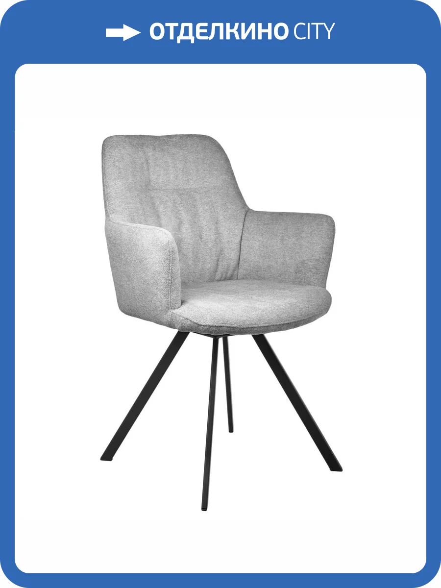 Стул Bradex Home Grant FR 1003 серый шенилл на поворотном механизме фото 13