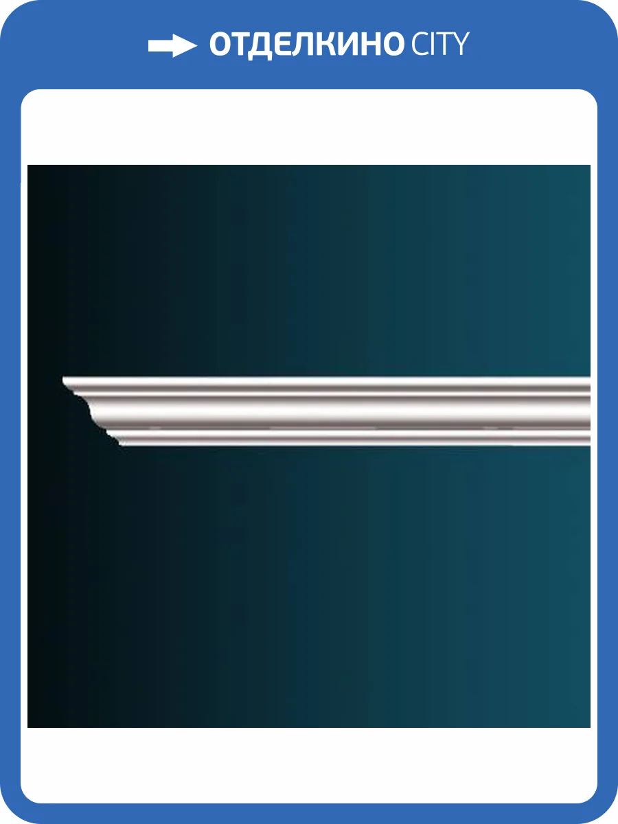 Карниз Перфект AB166 244x5.7x5.7 фото 2