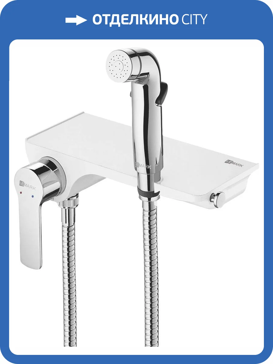 Гигиенический душ Lemark Solo LM7168CW со смесителем фото 3