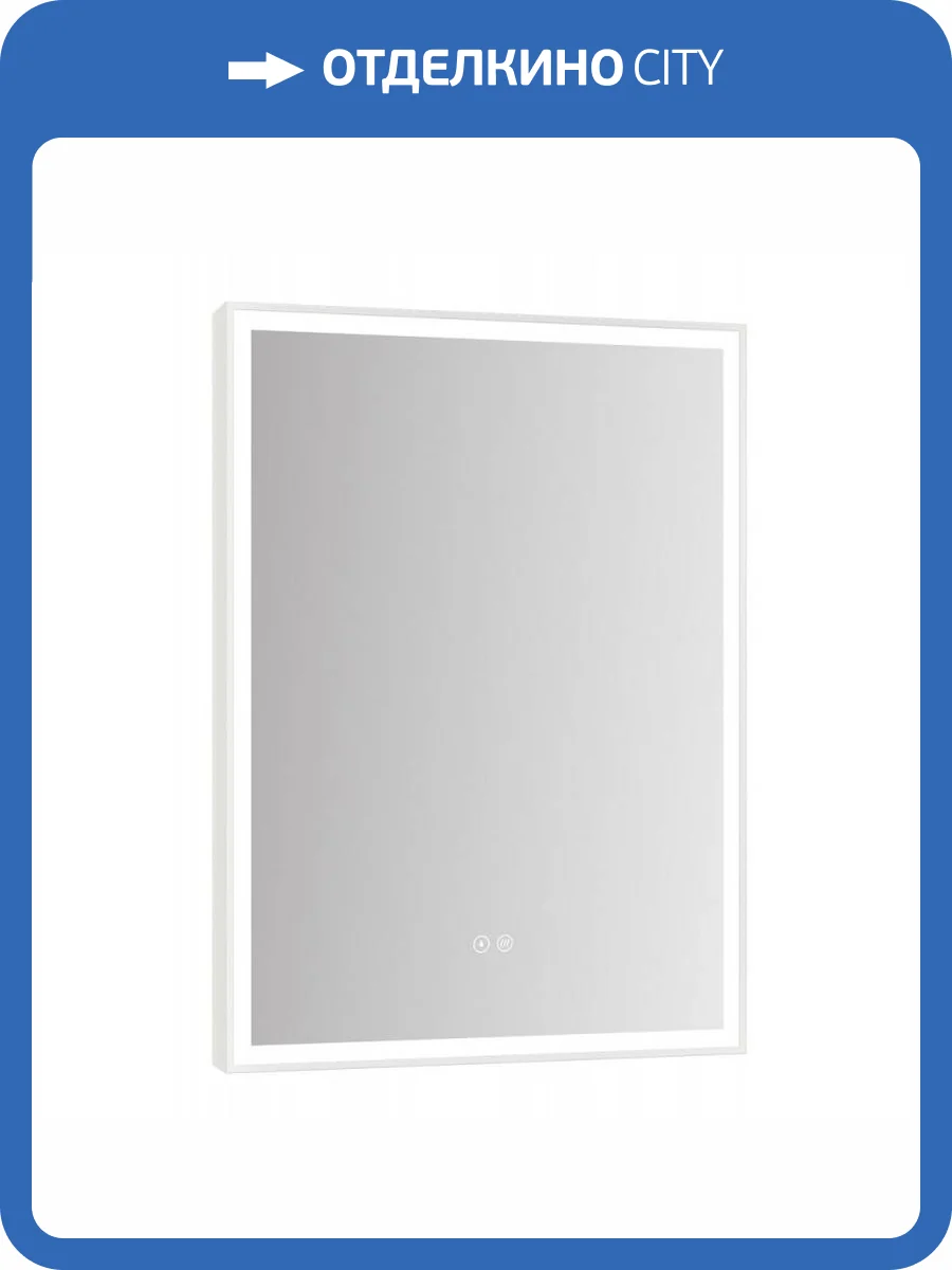Зеркало Esbano ESMI3682HD 60x80 с подсветкой фото 3