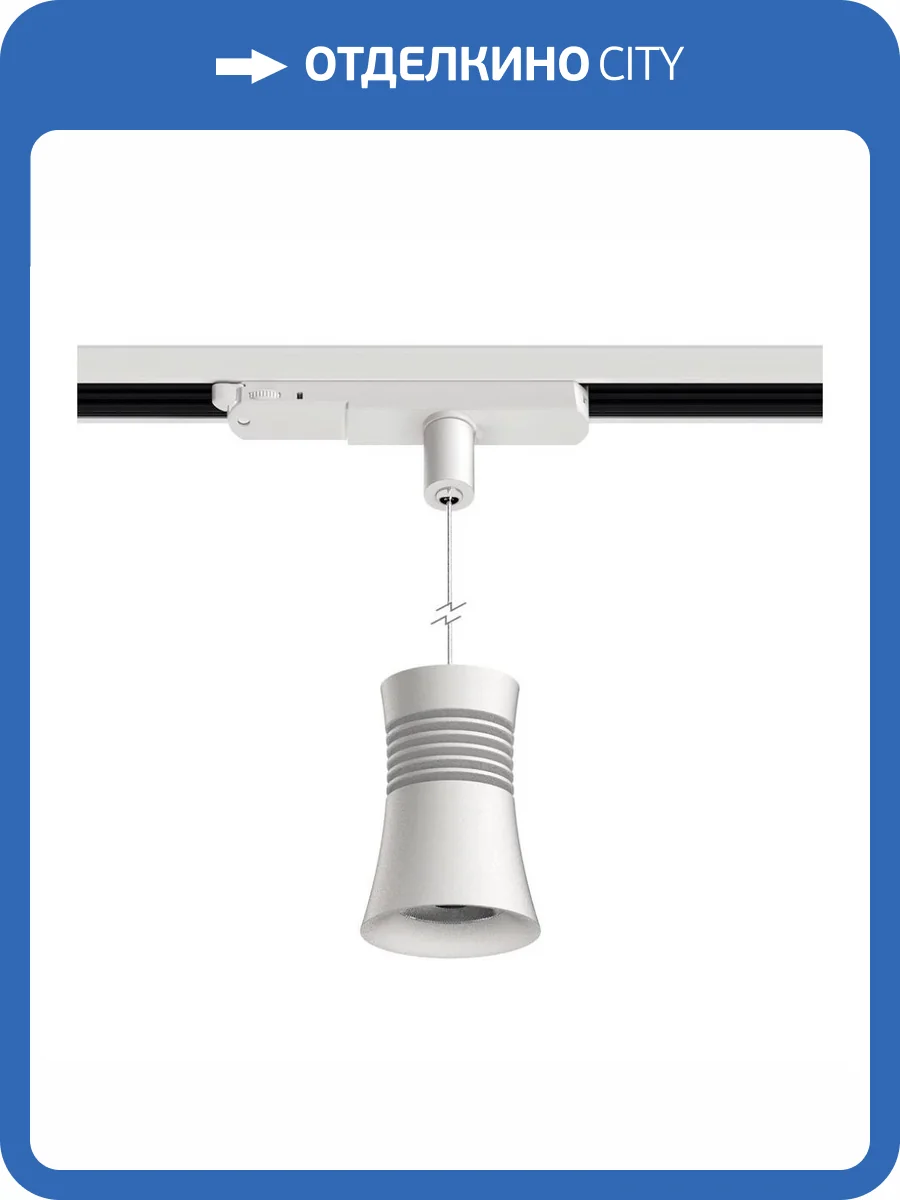 Трековый светодиодный светильник Mantra Pagoda 7781 фото 5