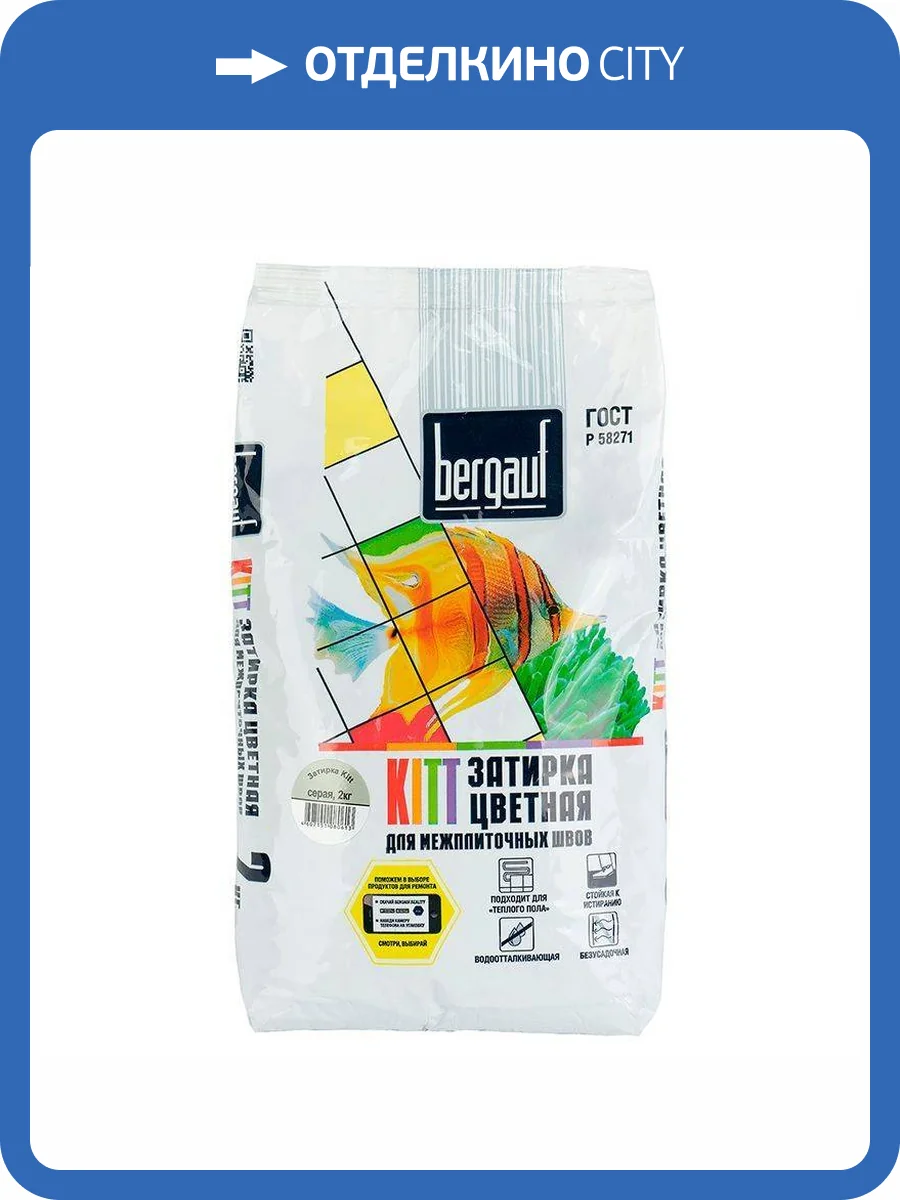 Затирка Bergauf Kitt  для межплиточных швов белая 5 кг фото 3