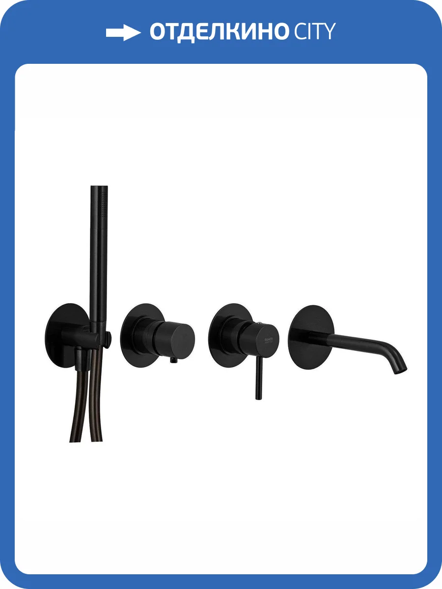 Смеситель для ванны Remer X-Style X96S03ROXXNO черный матовый фото 4