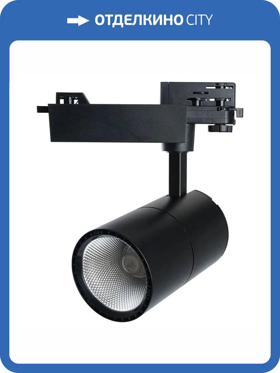 Трековый светодиодный светильник Feron MaretBright 51002 фото 2