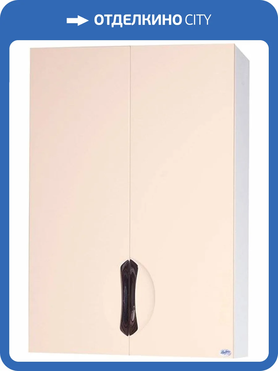 Шкаф Bellezza Лагуна 50 бежевый фото 3