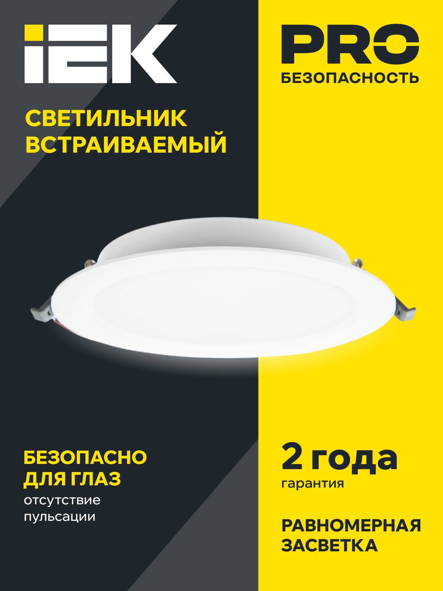 Встраиваемый точечный светодиодный светильник IEK ДВО 1614 LDVO0-1614-20-4000-K01 фото 2