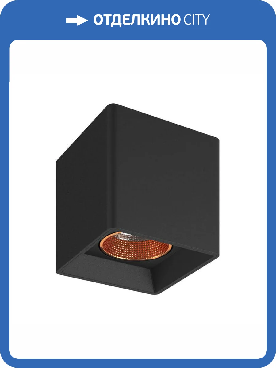 Накладной светильник Denkirs DK3080-BBR фото 4