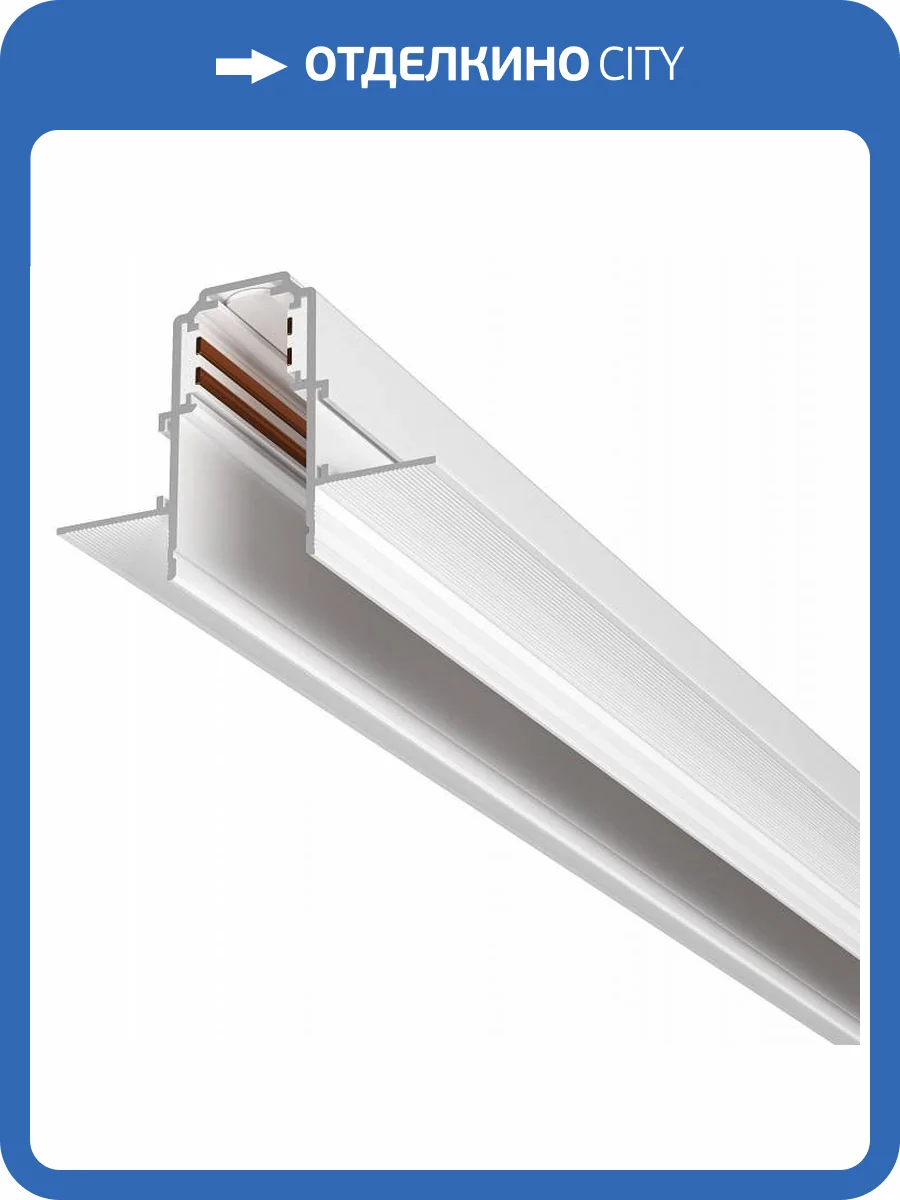 Шинопровод Technical Exility TRX034-421.12W фото 4