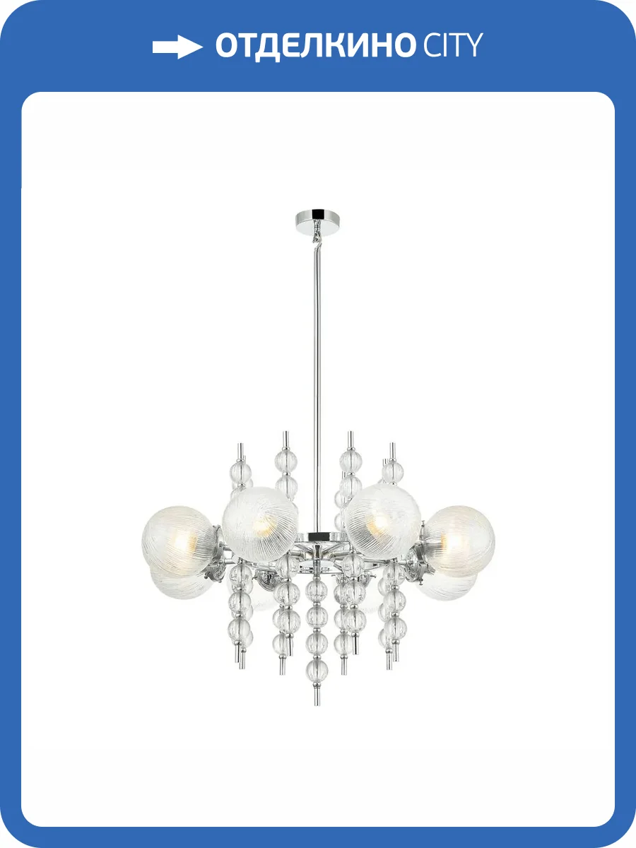 Подвесная люстра Aployt Melani APL.821.03.08 фото 2