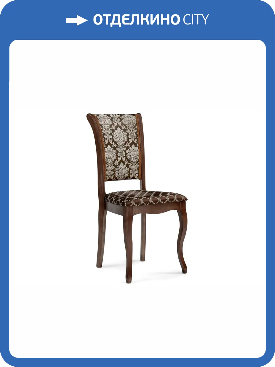 Стул Woodville Фабиано 318611 орех/шоколад комби фото 10