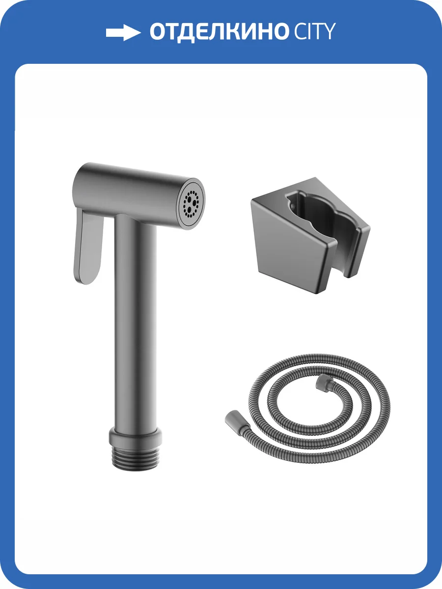 Гигиенический душ Aquatek AQ2054BGM черный, хром брашированный фото 3