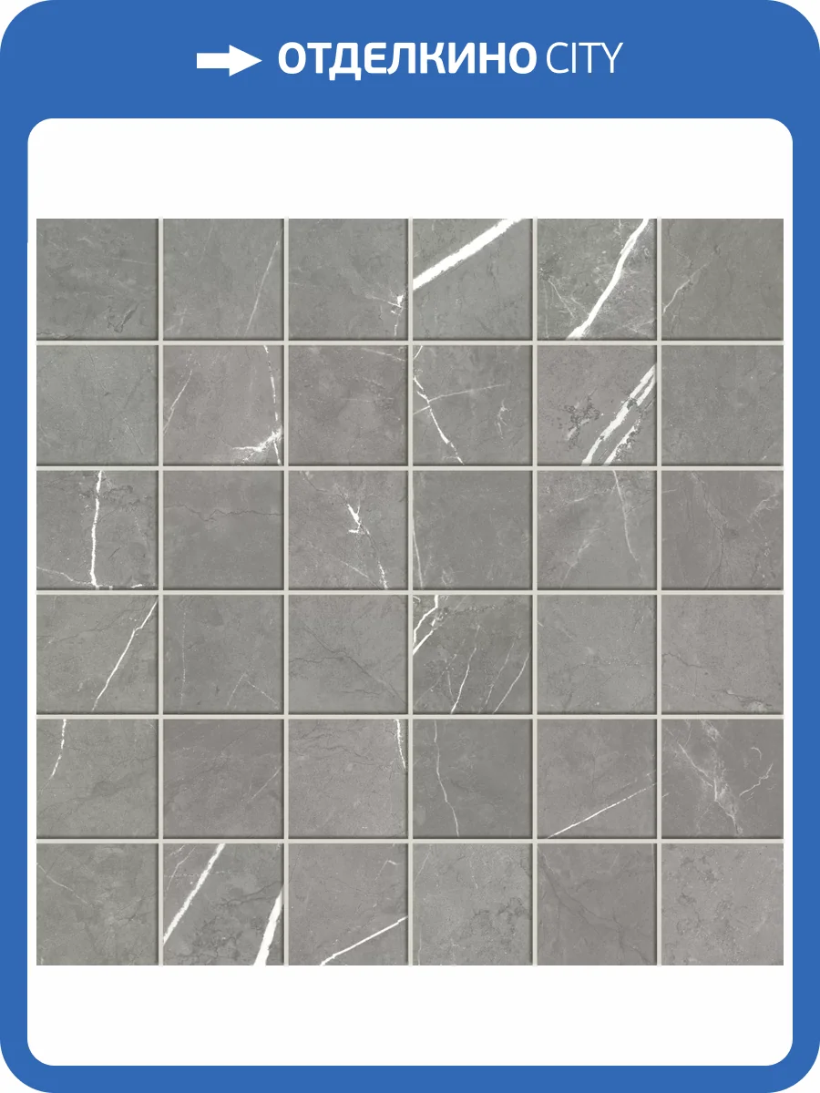 Мозаика Atlas Concorde Russia Forte dei Marmi 610110001061 Elegant Grey Mosaic Cer / Форте Де Марми Элегант Грей Цер 30x30 фото 13
