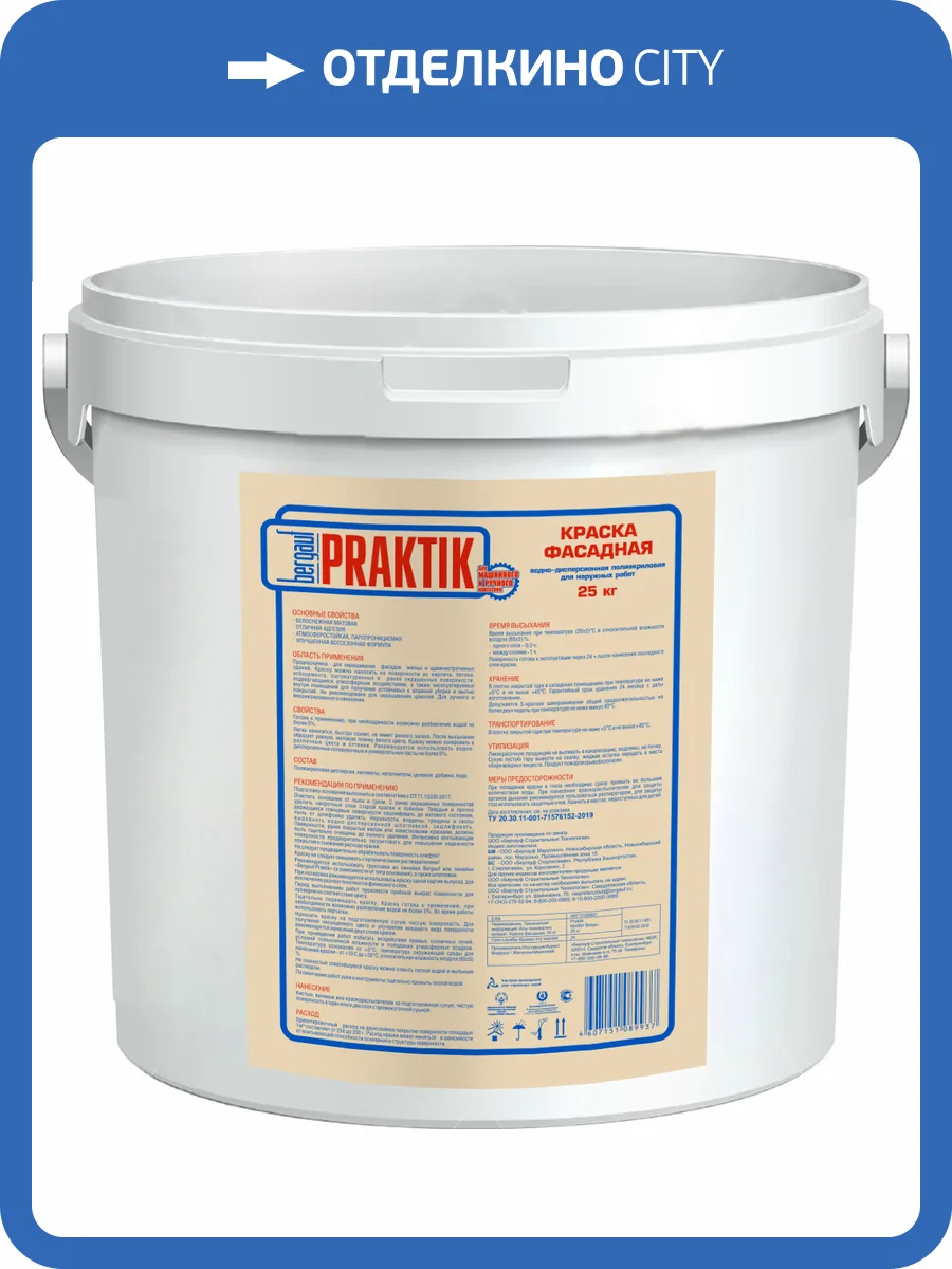 Краска фасадная Bergauf Praktik U 25 кг фото 2