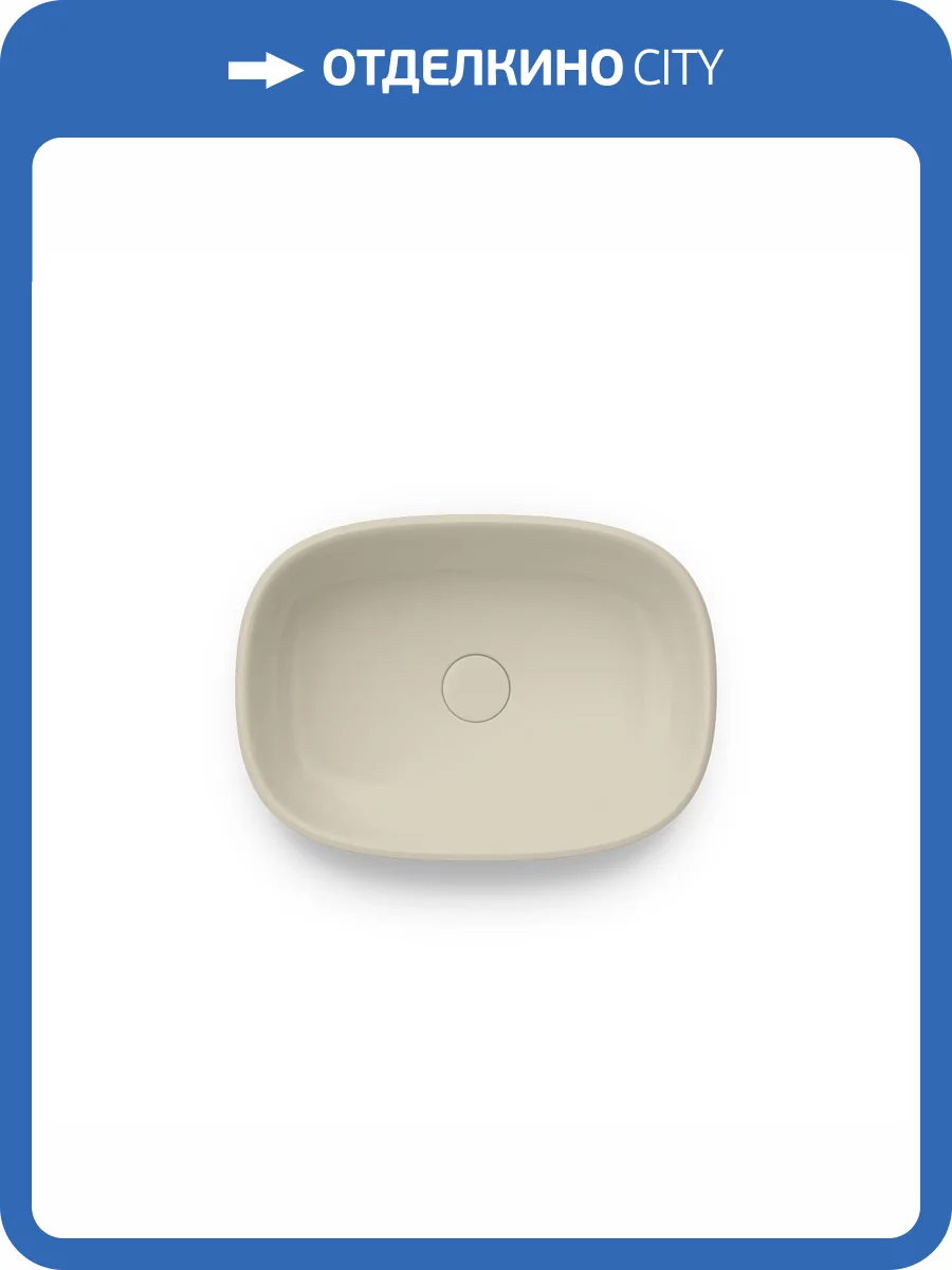 Раковина Kerama Marazzi Circo CI.wb.50\SAN накладная, 52 см, песочная матовая фото 4