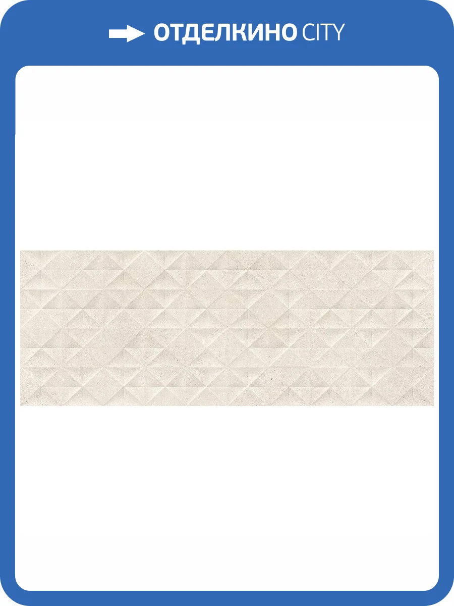 Декор Vives Kamala Lanai-R Crema 45x120 фото 3