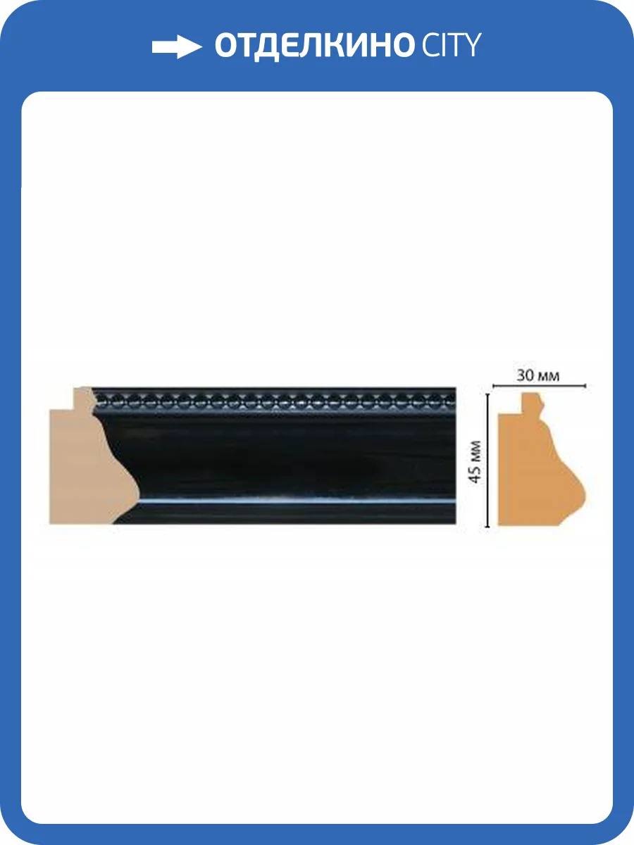 Багет DECOMASTER 528-195 290x3x4.5 фото 2