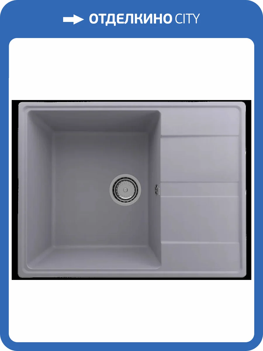 Мойка кухонная Ulgran Quartz Prima 650-05 бетон фото 3