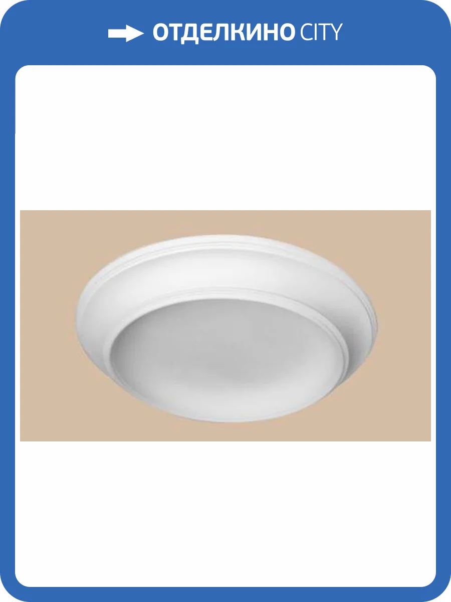 Купол DECOMASTER DM-0862 89x8.5x89 фото 2