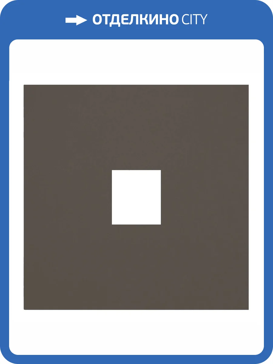 Лицевая панель для одиночной информационной розетки Rikett 35441 CP капучино фото 2