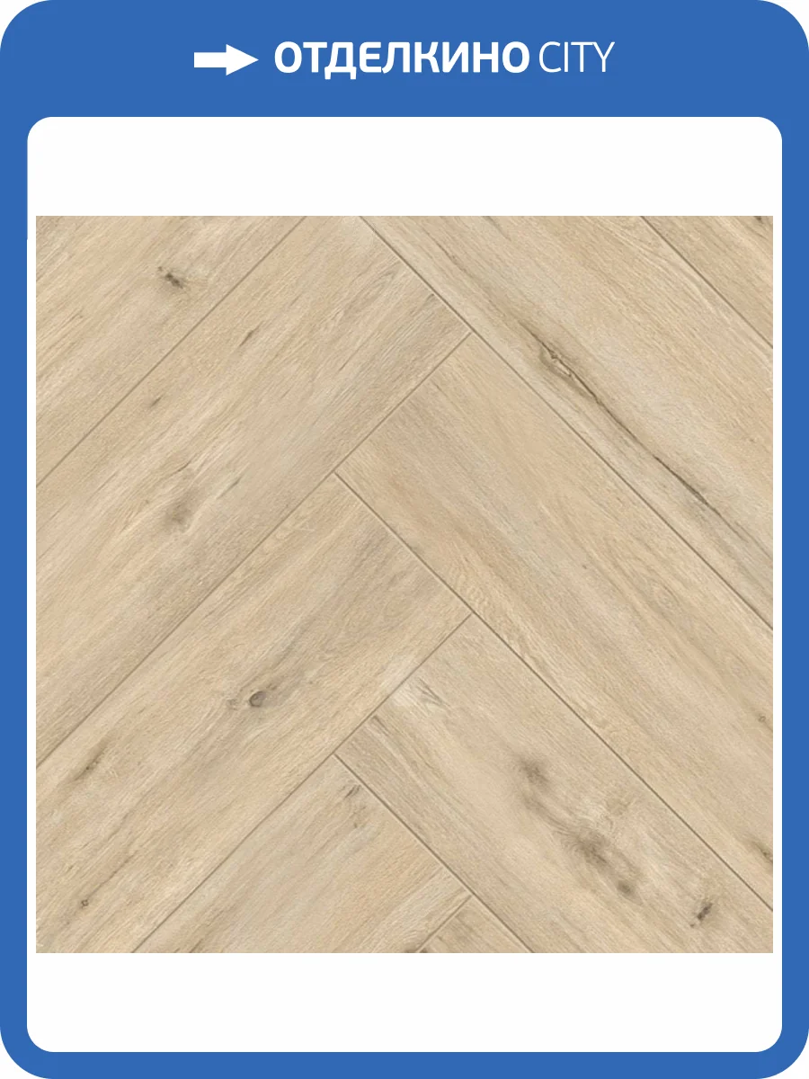Ламинат Alpine Floor Herringbone 8/33 4V LF102-01 Дуб Лион 606x101 фото 3