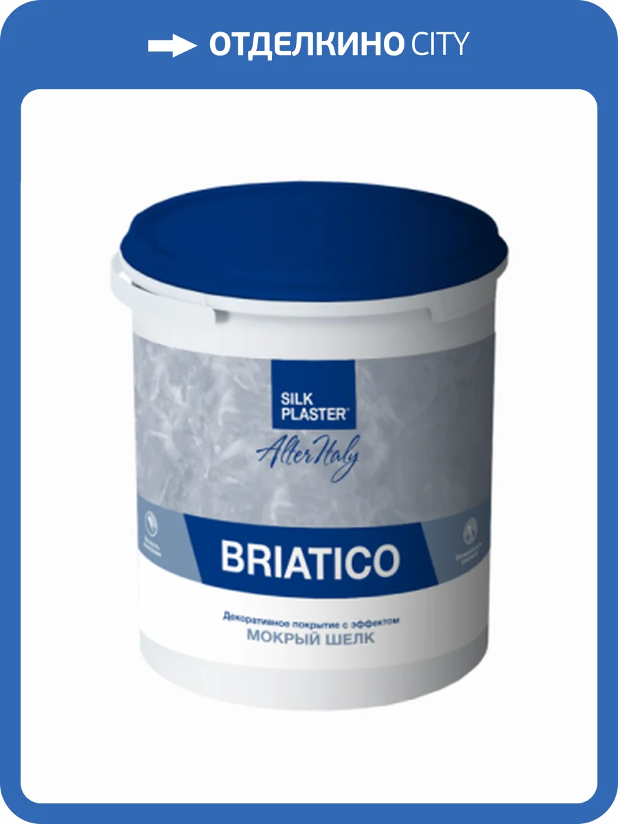 Декоративное покрытие Silk Plaster Briatico с эффектом «Мокрый шелк» 02-101 2.5 л фото 3