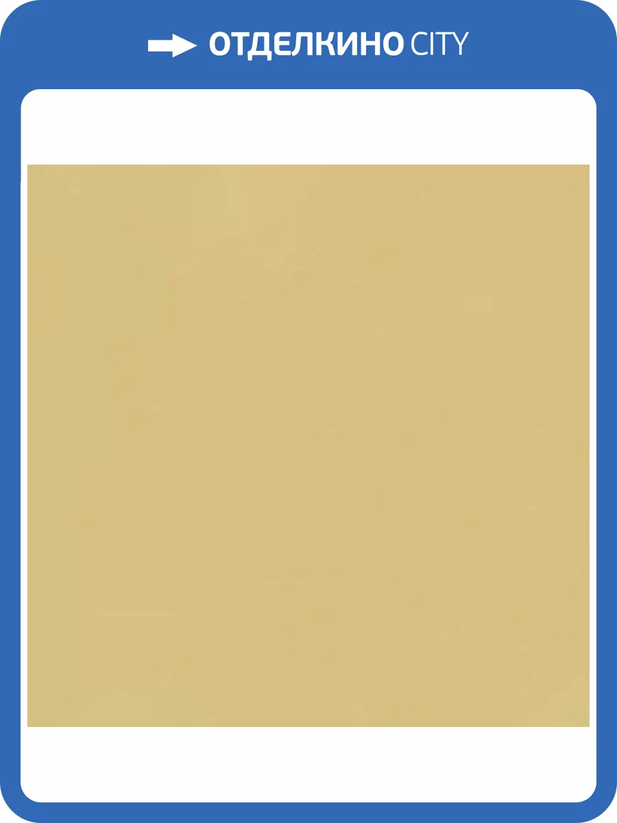 Керамогранит Grasaro City Style G-119/PR Желтый 60x60 фото 7