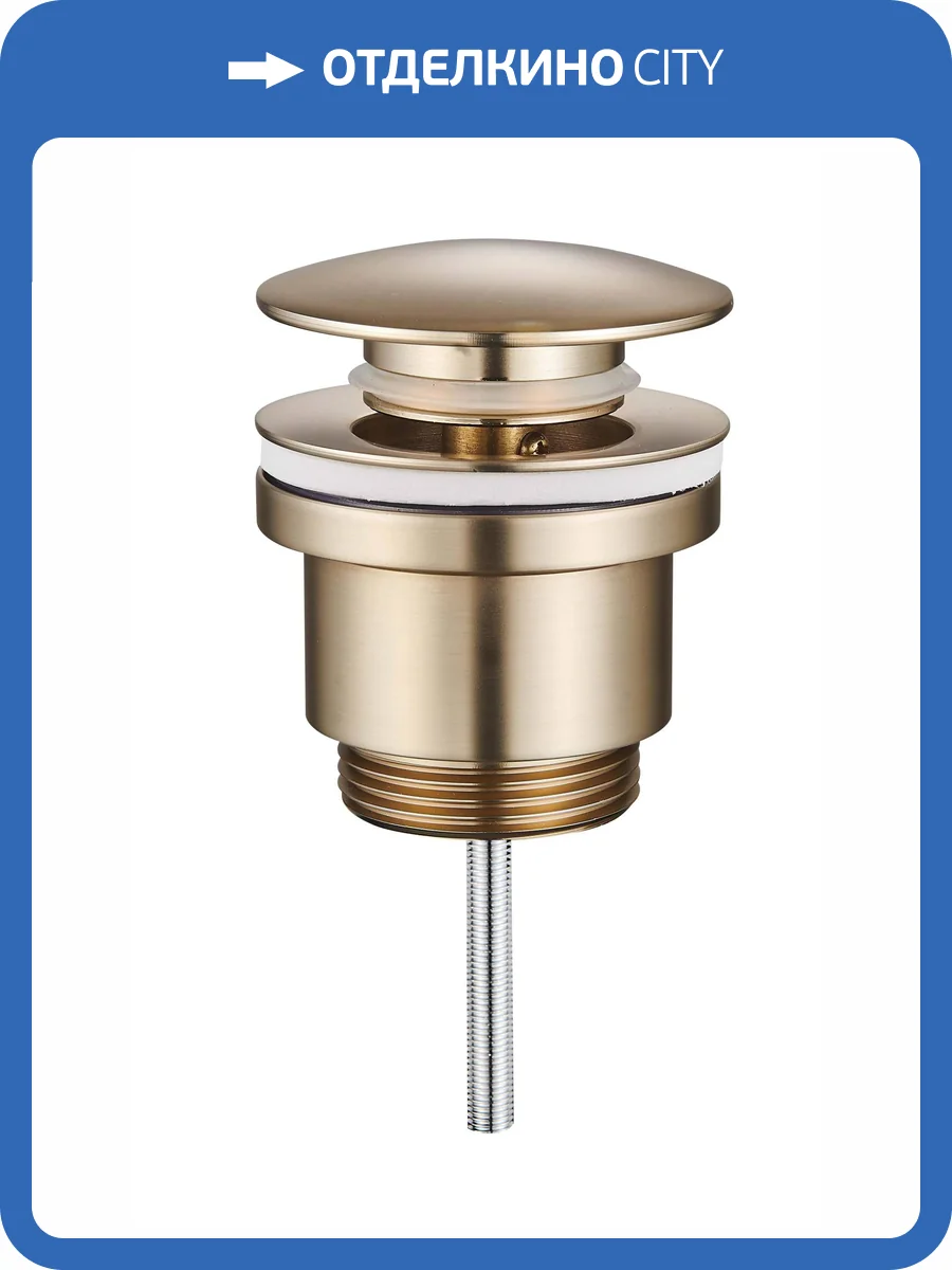 Донный клапан для раковины Raglo R600.01.03 золото матовое фото 3