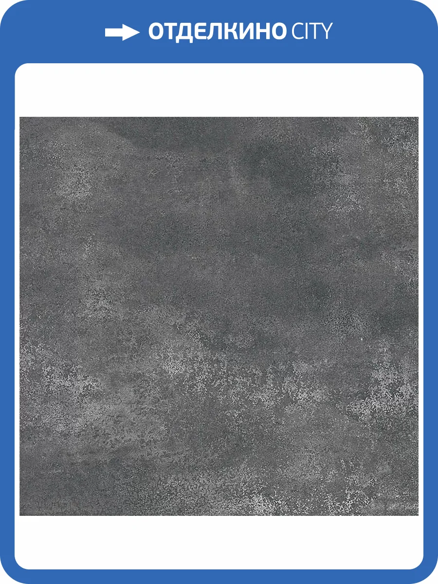 Керамогранит ITC Lurent Grey Satin Matt 60x60 фото 6