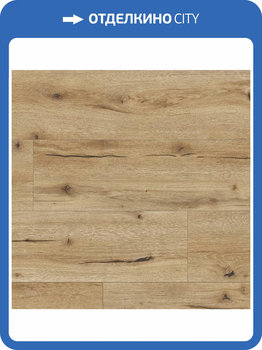 Ламинат Classen Emotions WR 8/33 4V 62503 Дуб Калури FSC 1285x280 фото 2