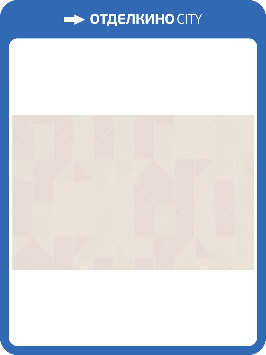 Обои Artsimple Geometry ARTS15 002 фото 2