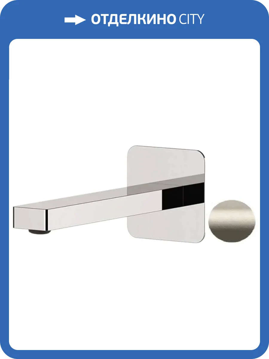 Излив Remer Slash & Dot 91SLXV сталь фото 2