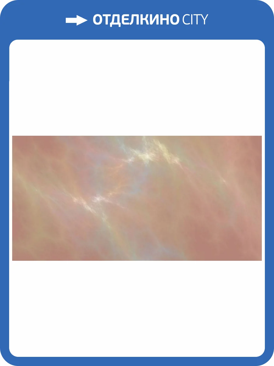 Фреска La Stanza Alba 800488 песок (размер на заказ) фото 2