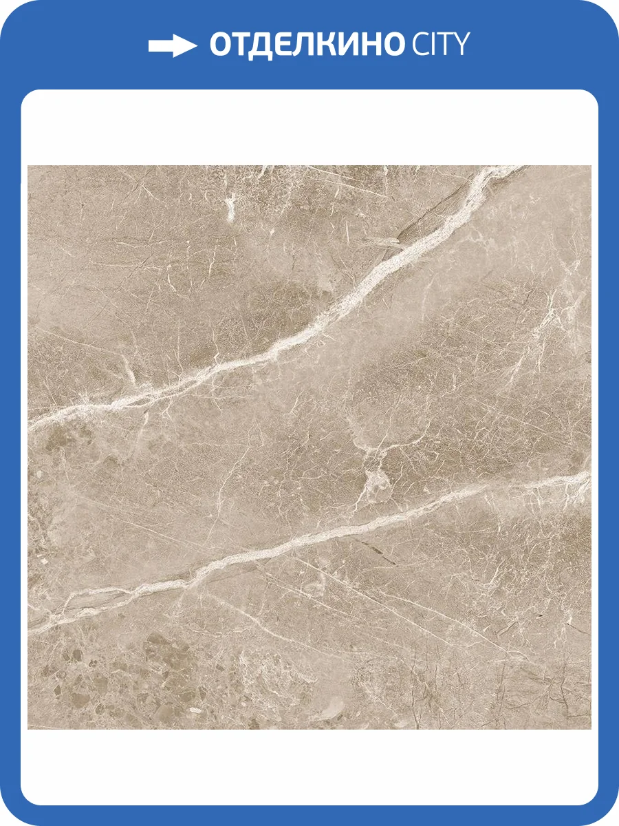 Керамогранит Laparet Обсидиан Тауп Матовый 60x60 фото 3