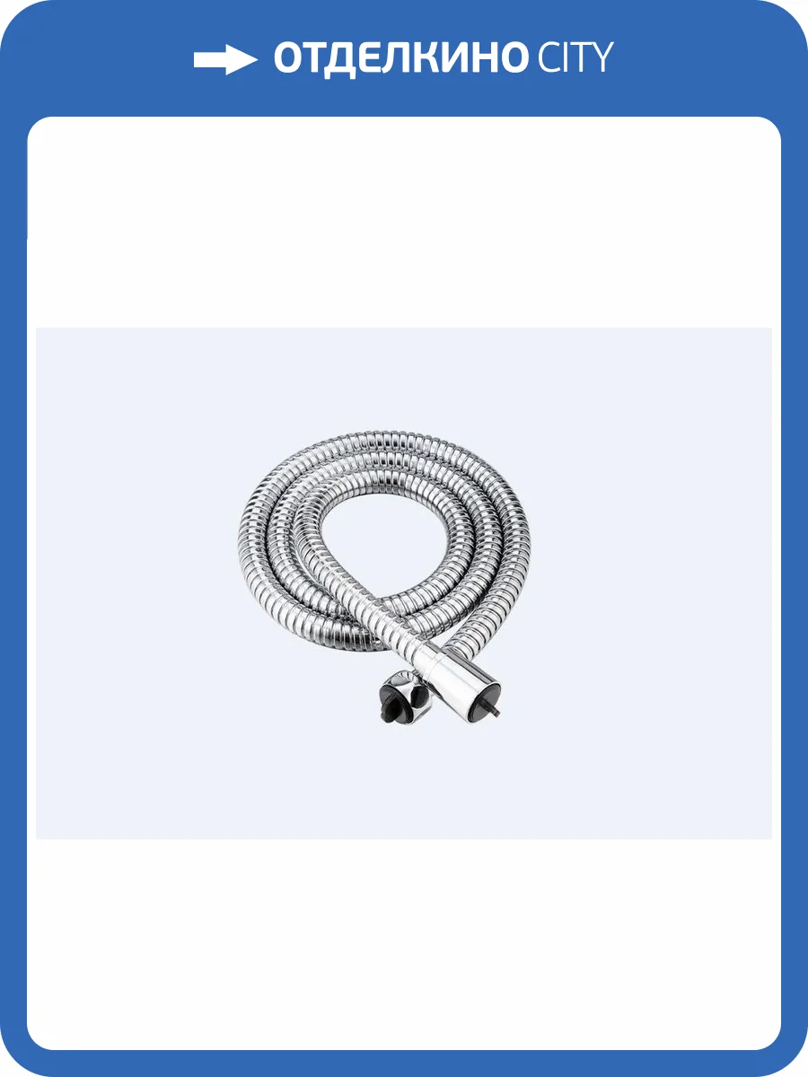 Душевой шланг Cezares Czr CZR-U-FBV-200-01 хром фото 2