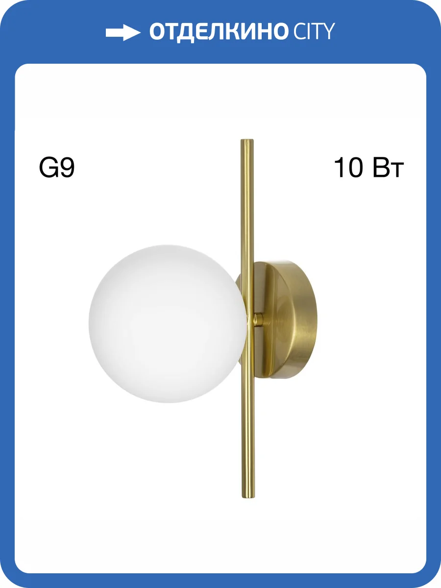 Бра Citilux Ronny CL242313 фото 10