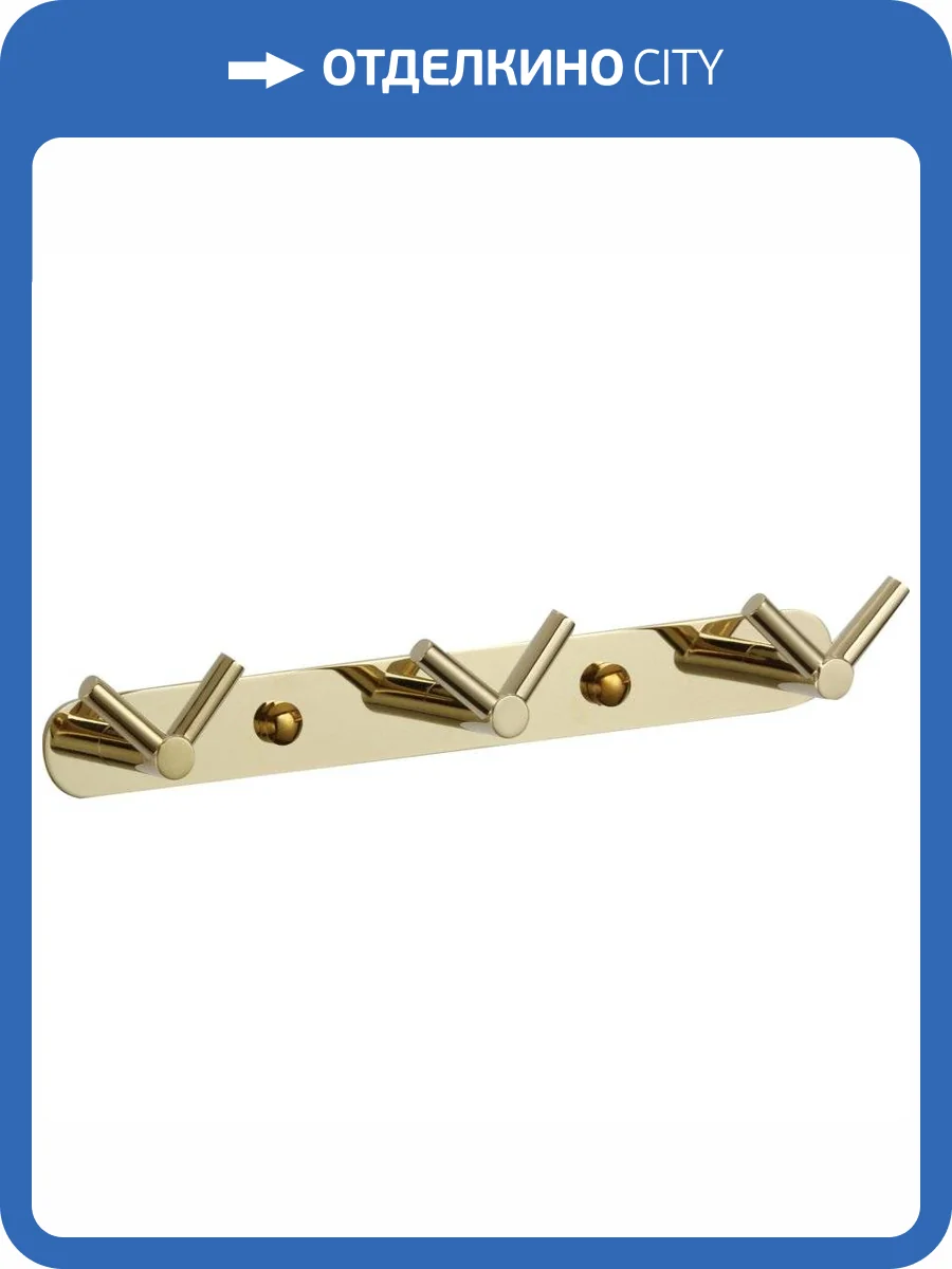 Планка с крючками (3 крючка) Savol S-007223B золото фото 3