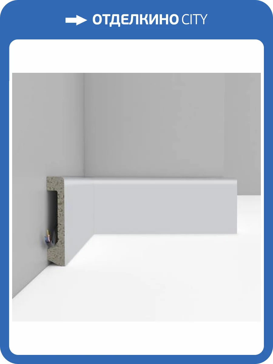 Плинтус напольный DECOMASTER D235-119 240x1.7x8 фото 3