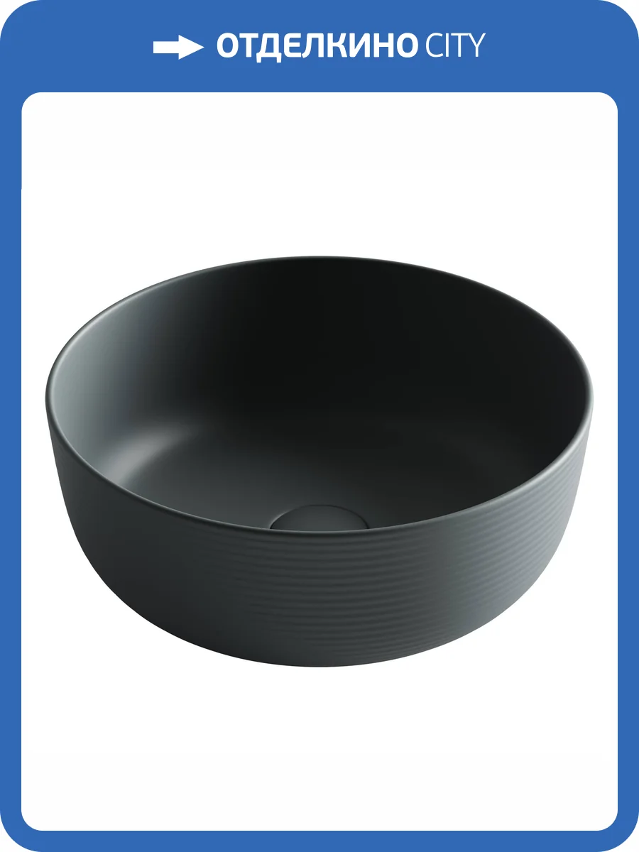 Раковина Ceramica Nova Element CN6073MDH 35 см, антрацит матовая фото 6