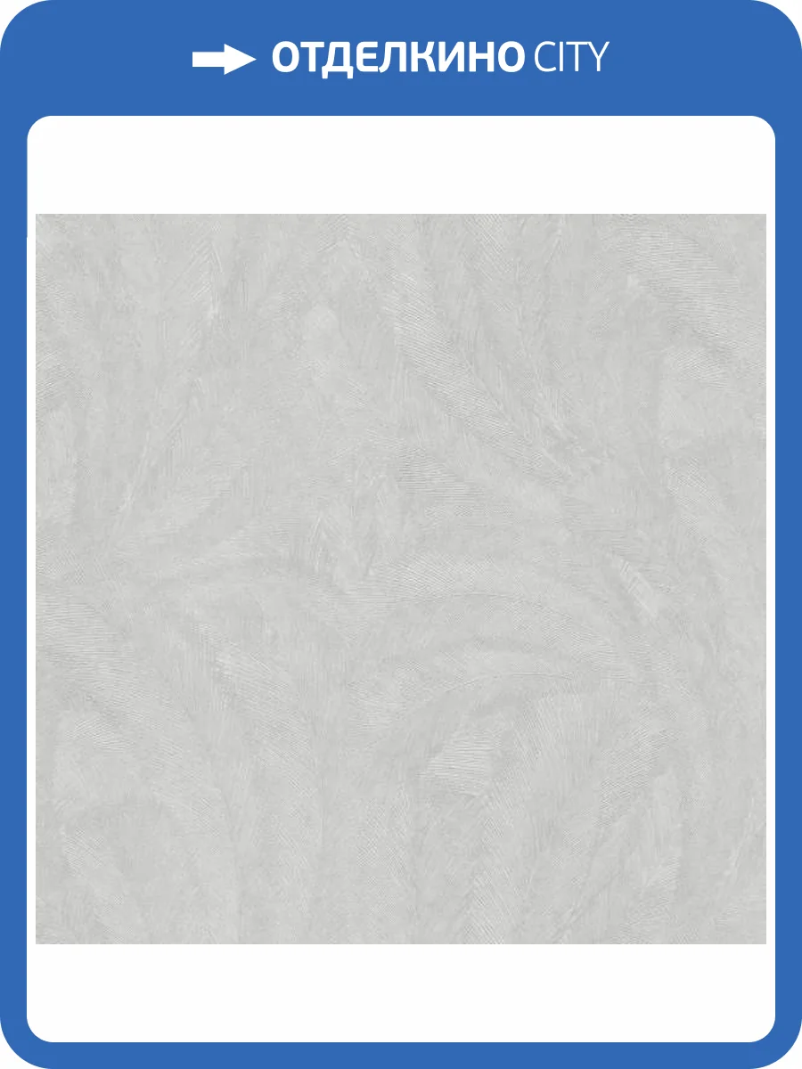 Обои Erismann Elysium 12233-31 фото 2